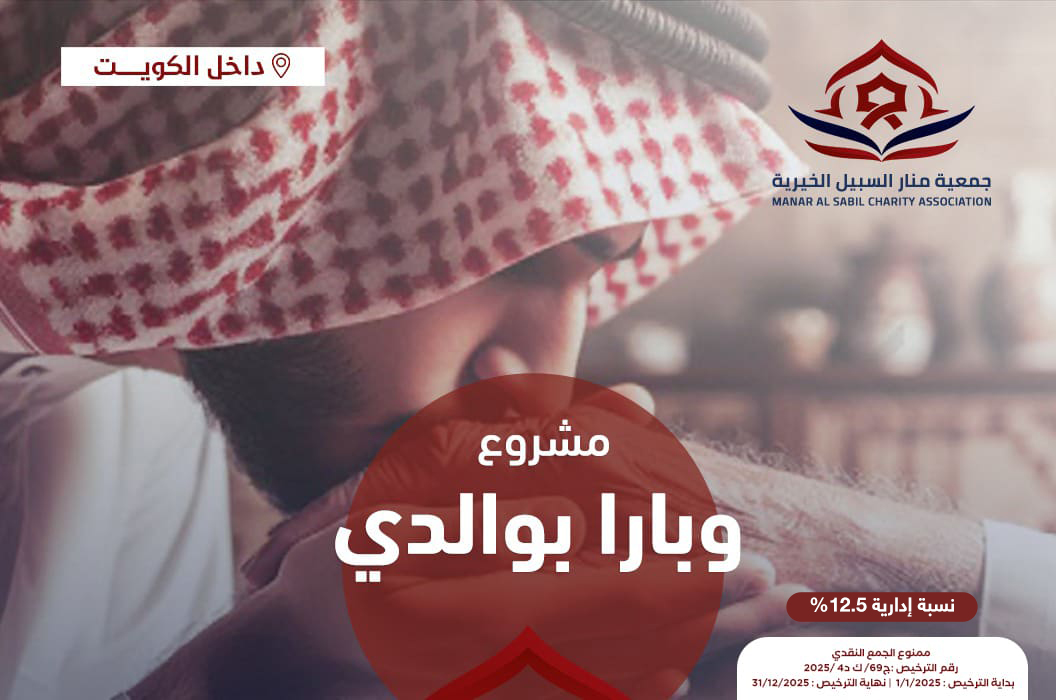 وبارا بوالدي