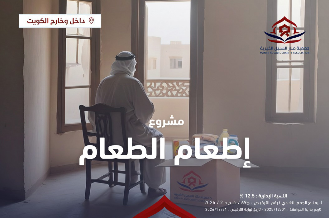 إطعام الطعام
