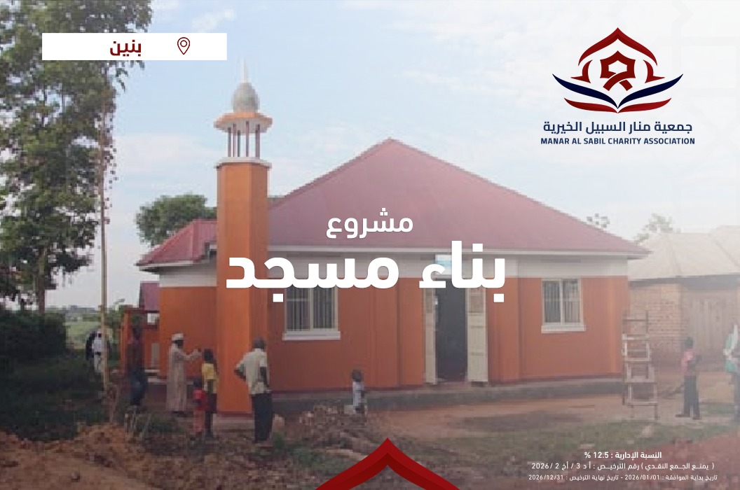 مسجد نايف المتلقم وزوجته نهاية المتلقم حفظهما الله