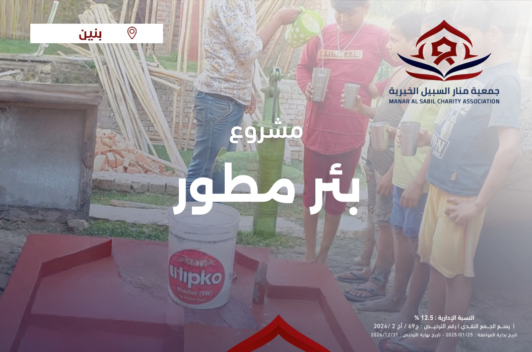 بئر أبو صالح وأم صالح وأبنائهم