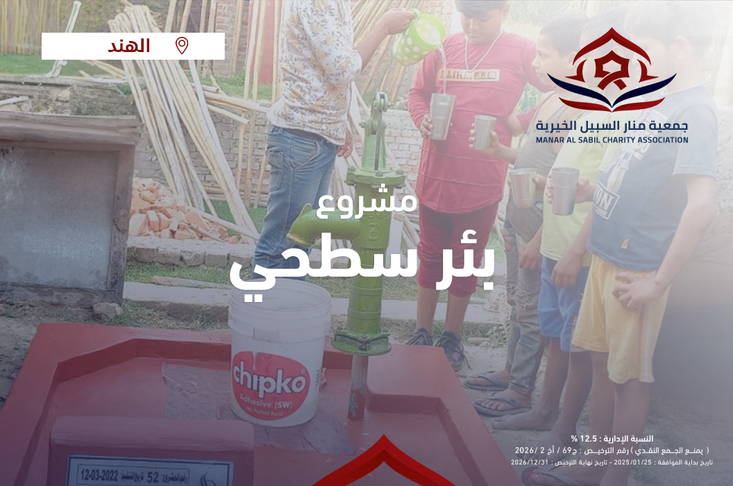بئر نوره عبدالله
