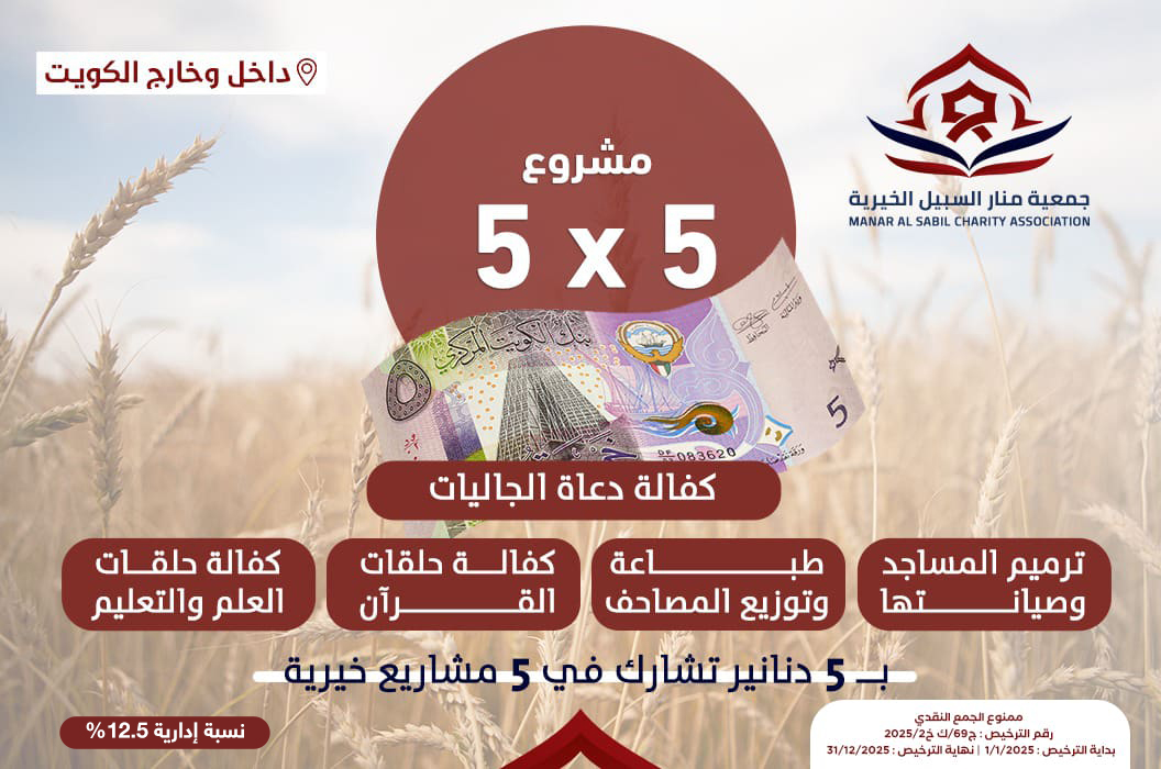 مشروع 5X5