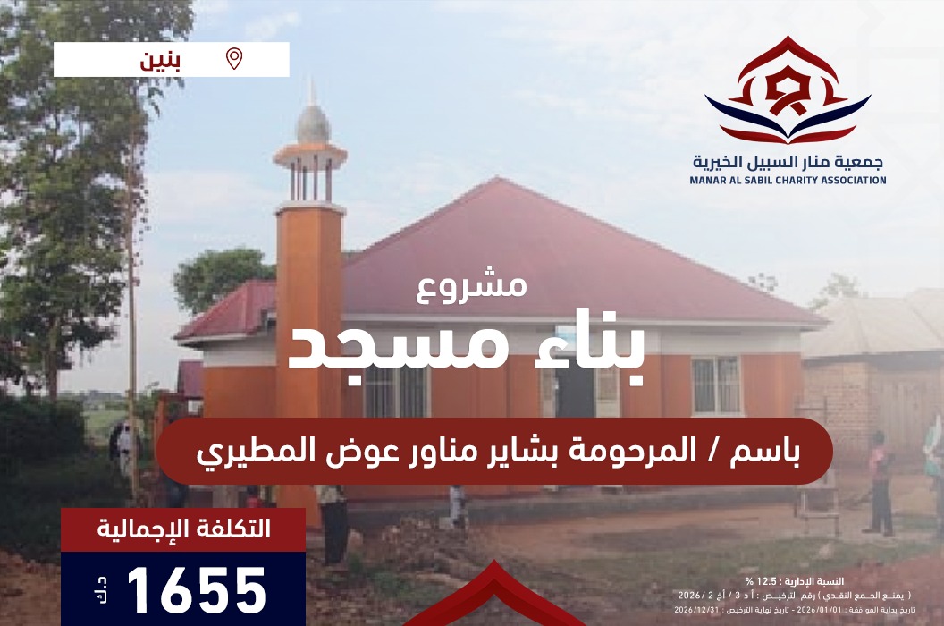 مسجد المرحومة بشاير مناور عوض المطيري