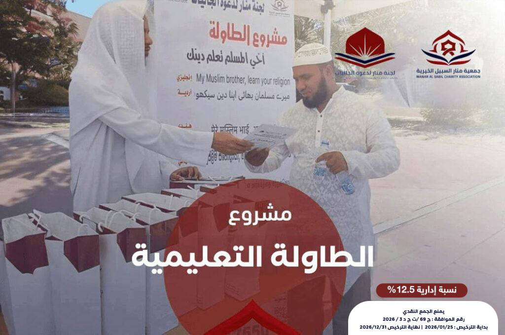 مشروع الطاولة التعليمية