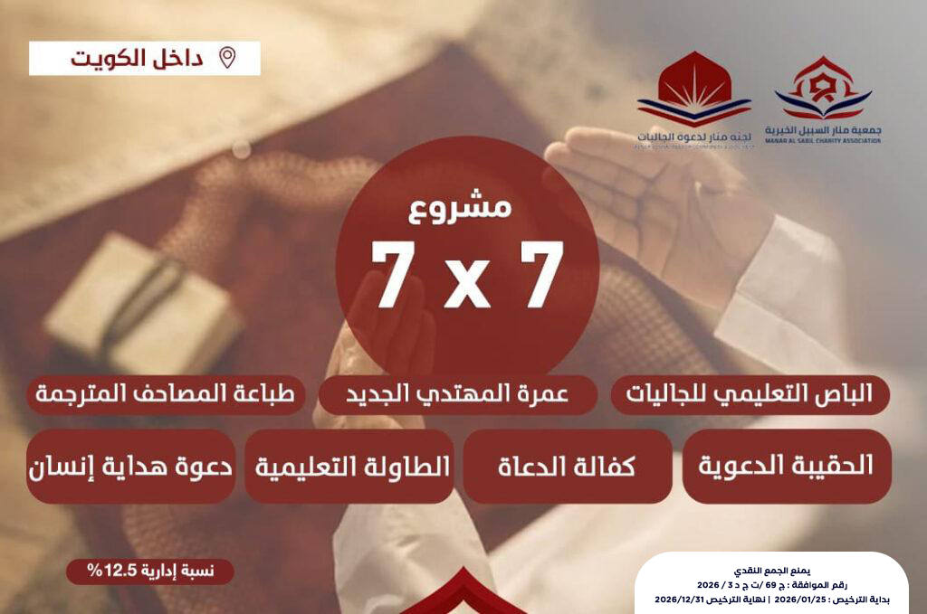 مشروع 7 في 7